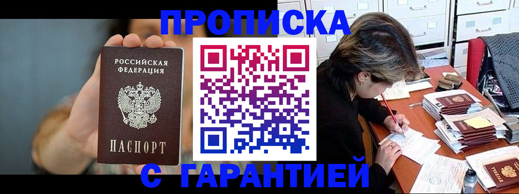 временная регистрация 2025 в Коломне